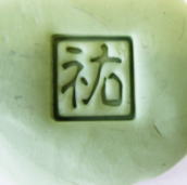角型の陶芸印鑑/枠と文字が凹むタイプ