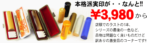 ��������A3,9805�~����!�X���ł̍Ō��1�{�ȂǁA�ǂ��i�����ǖ󂠂�̈�ӂ𒴓����̔�